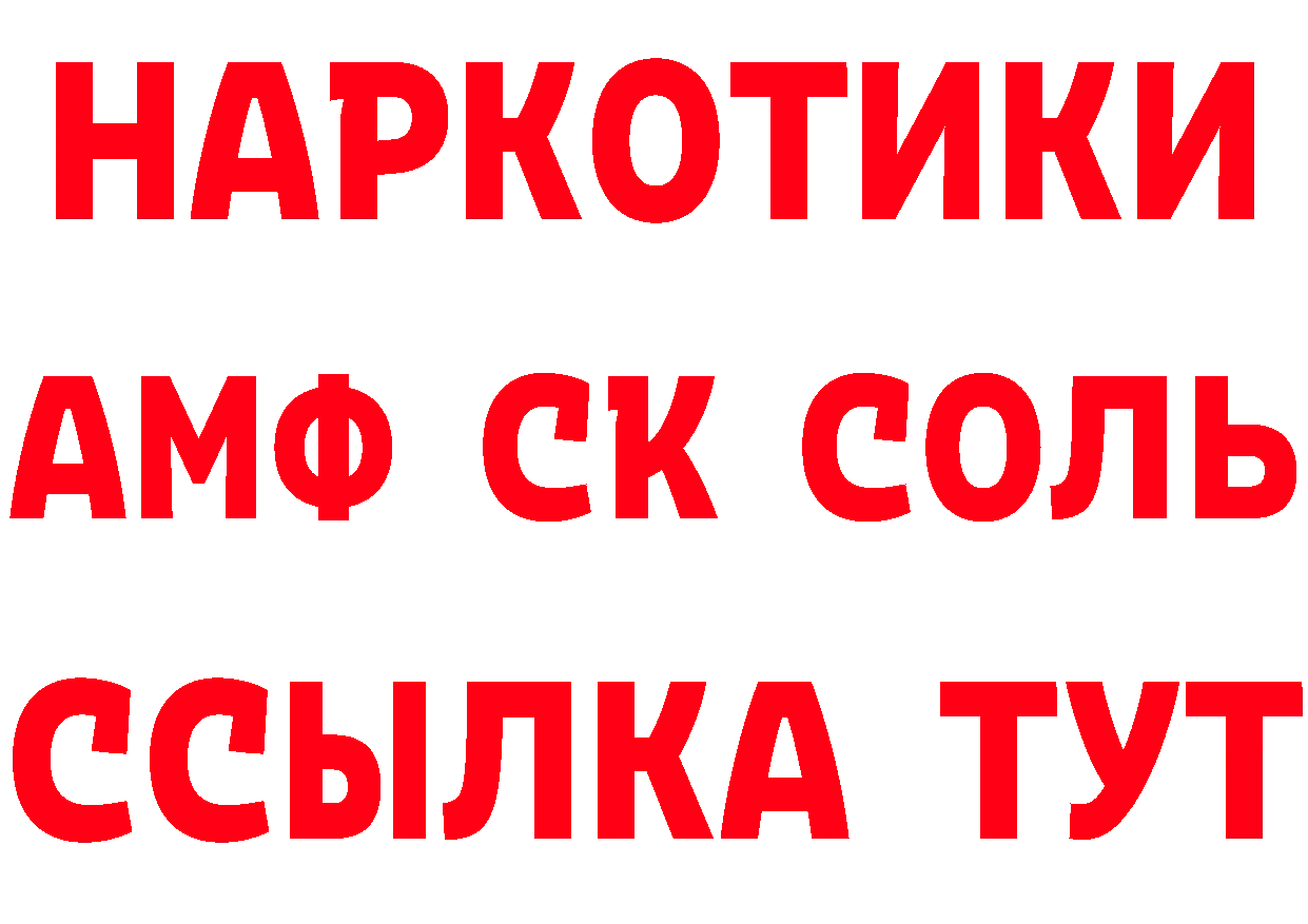 КЕТАМИН ketamine как войти площадка кракен Севастополь